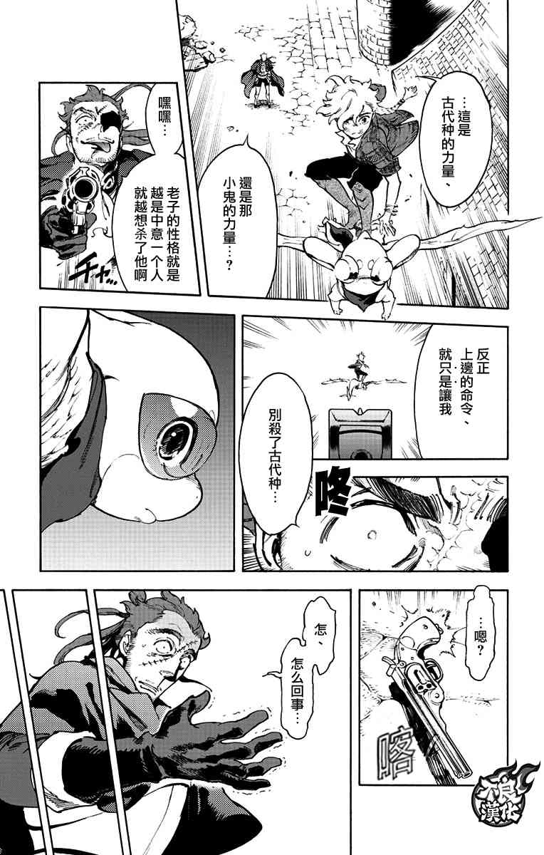 飛空幻想Lindbergh - 38話 - 5