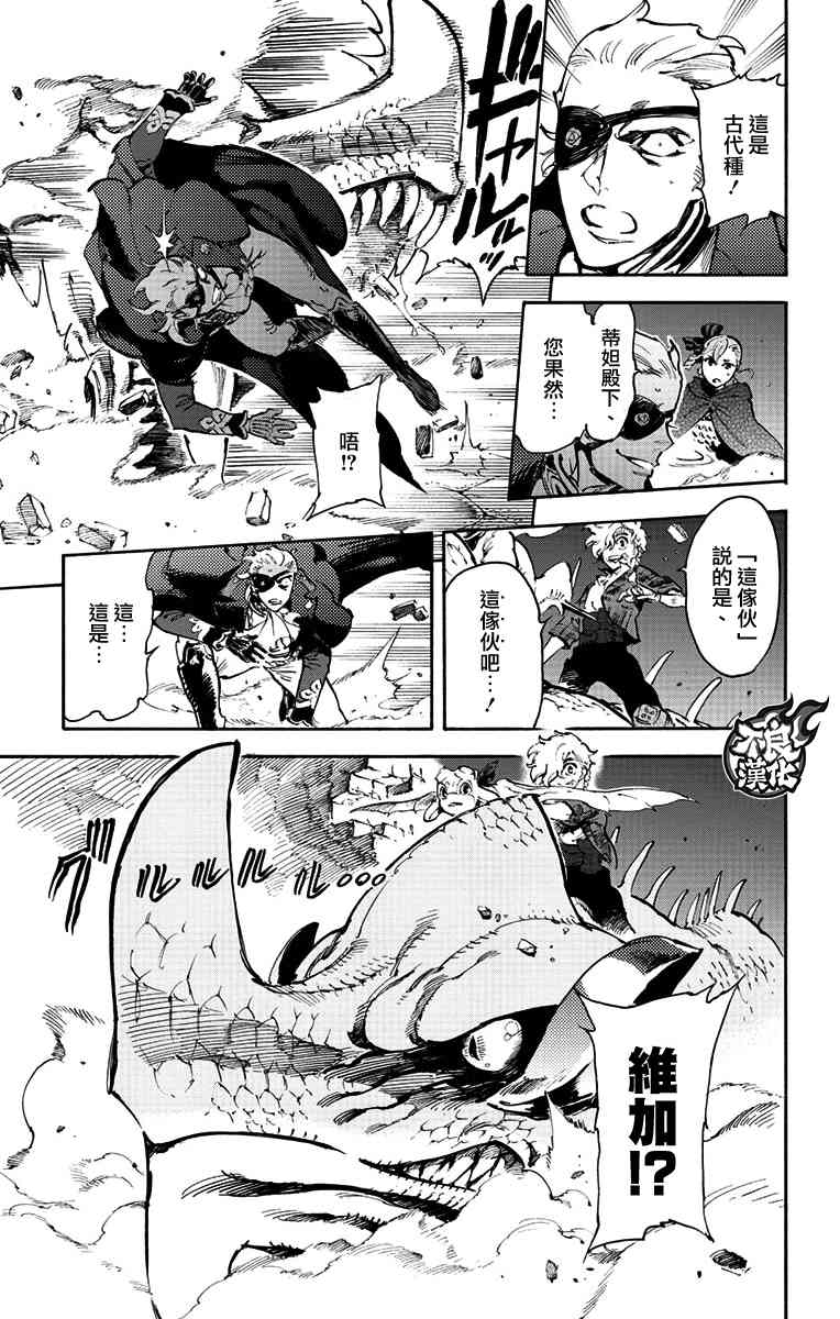 飛空幻想Lindbergh - 38話 - 1