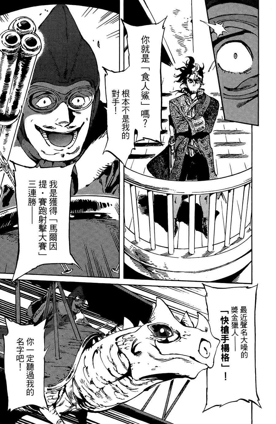 飛空幻想Lindbergh - 8話 - 1