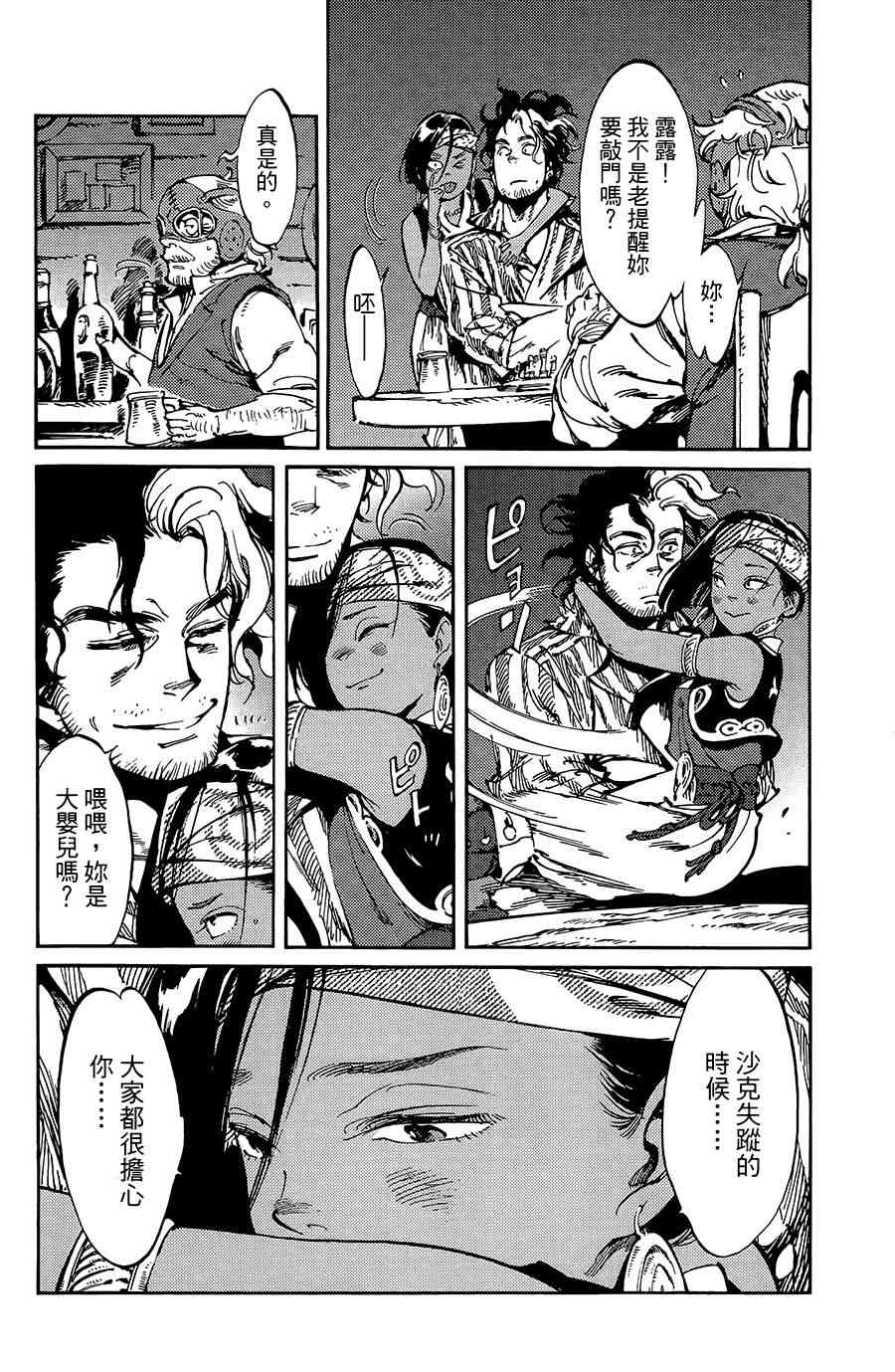 飛空幻想Lindbergh - 10話 - 2