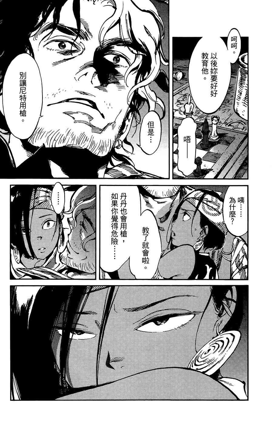 飛空幻想Lindbergh - 10話 - 4