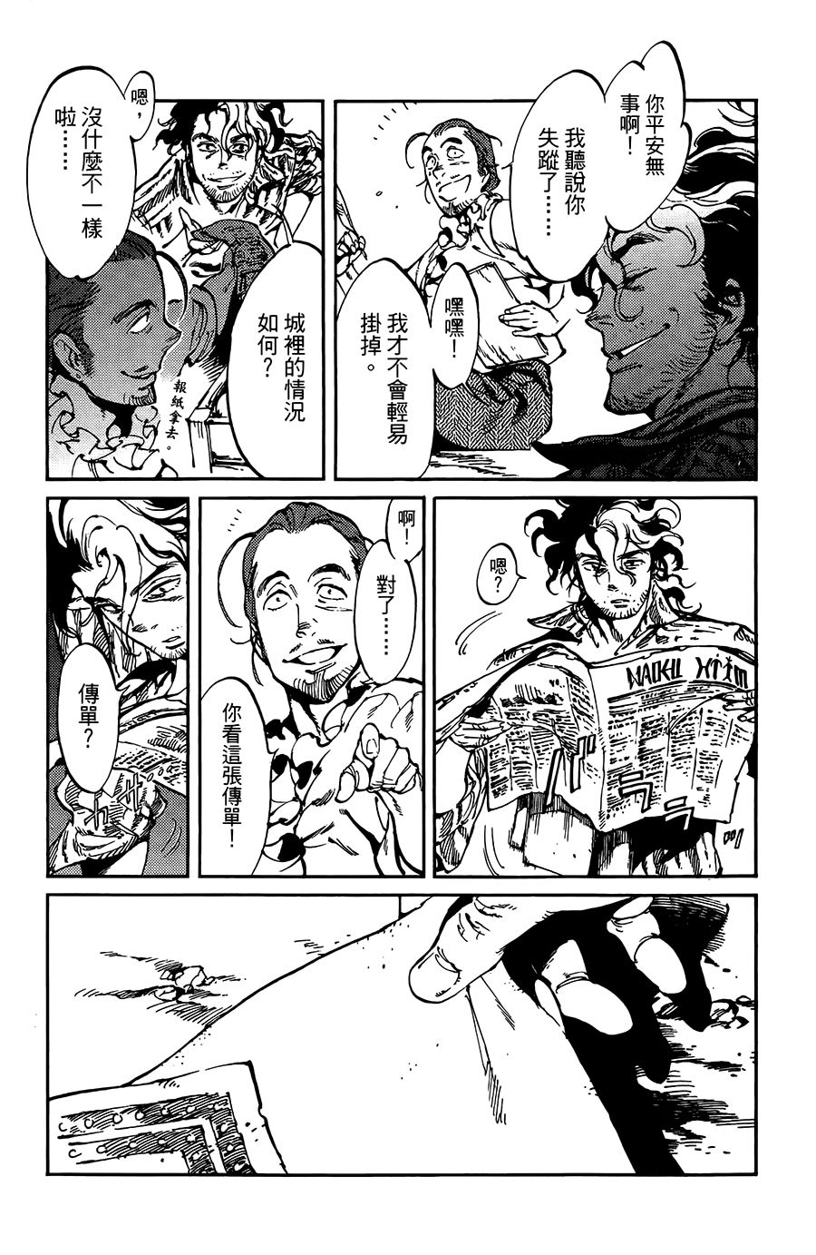 飛空幻想Lindbergh - 10話 - 6