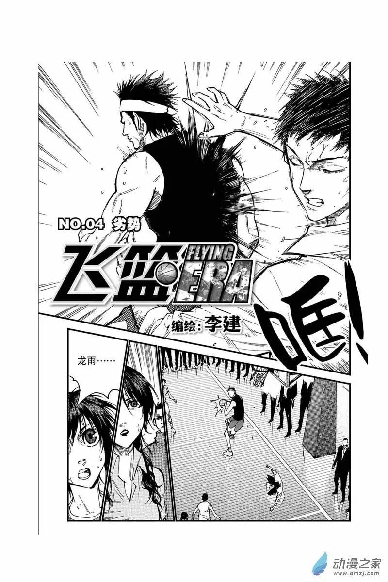 第10回 领袖-第10话