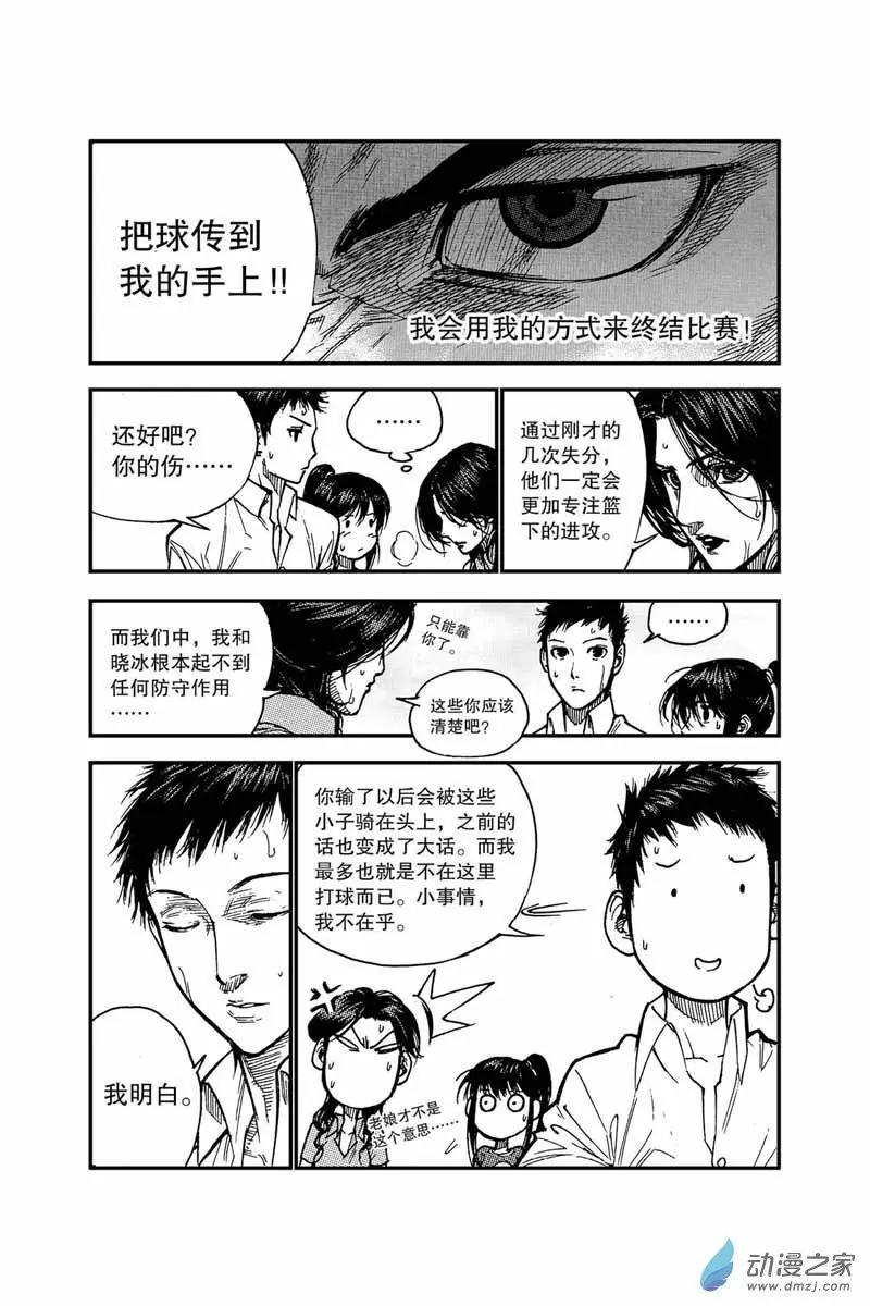 第14回 拿下-第14话