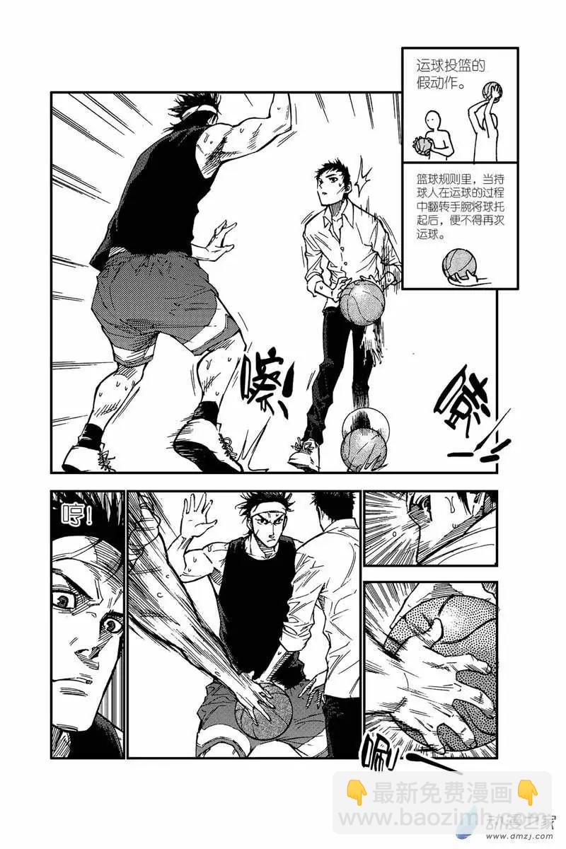 第14回 拿下-第14话