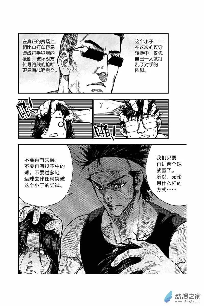 第14回 拿下-第14话