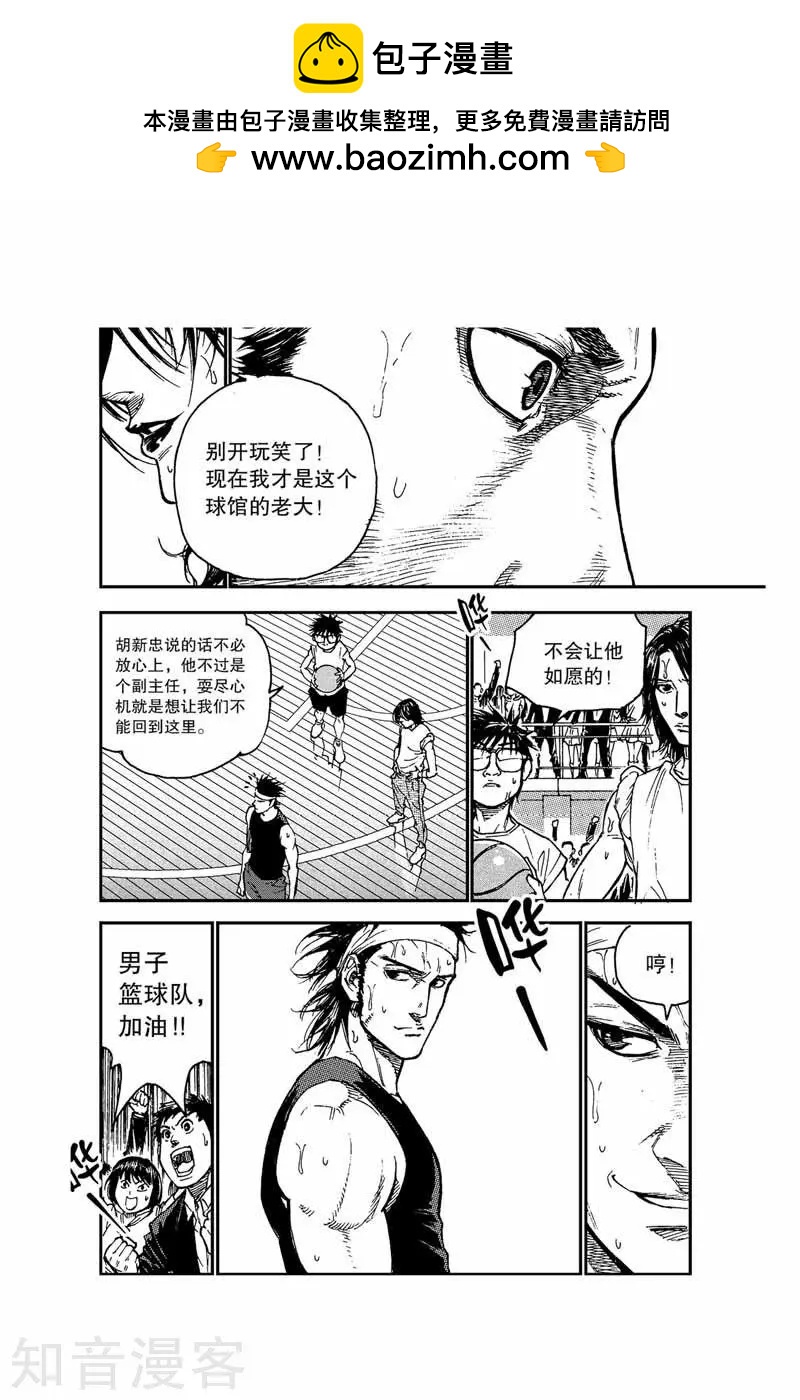 第16话 单挑-第16话