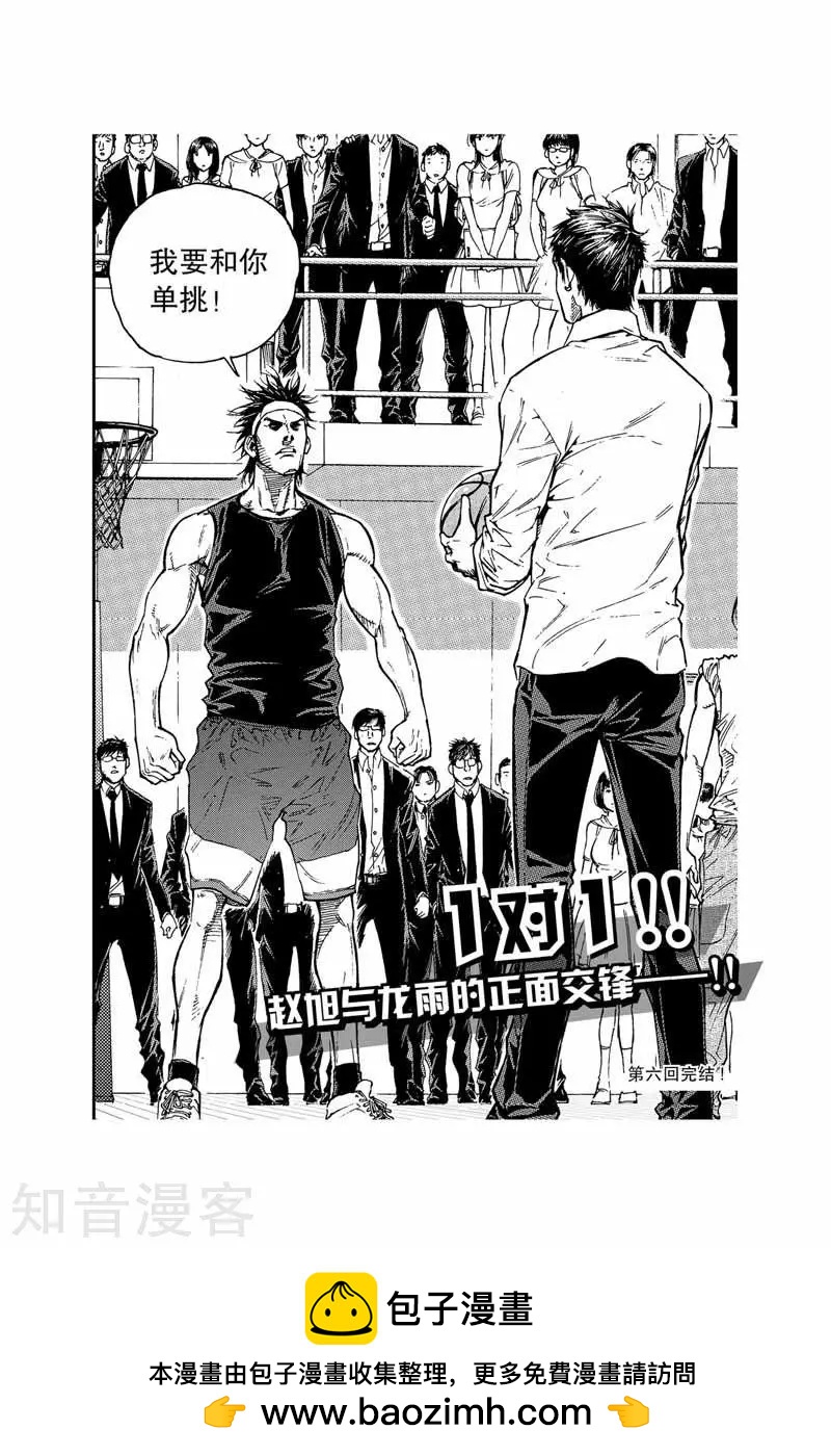 第16话 单挑-第16话