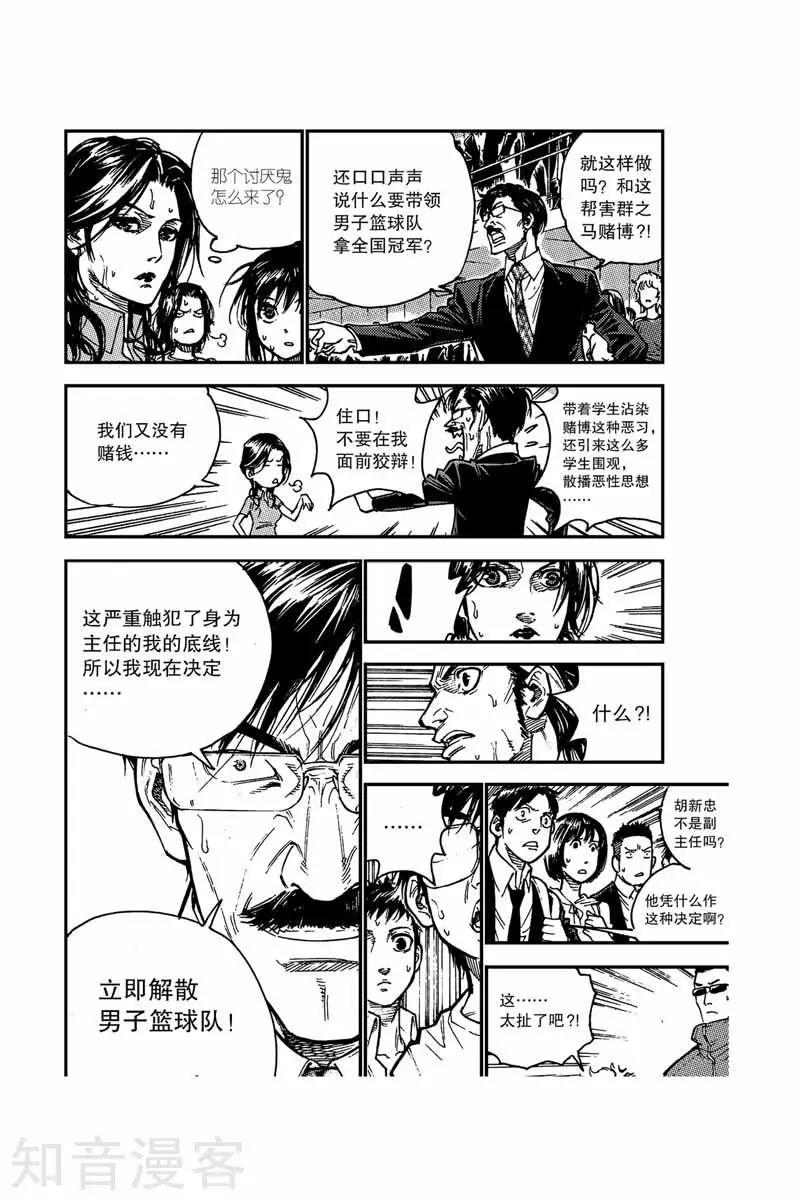 第16话 单挑-第16话