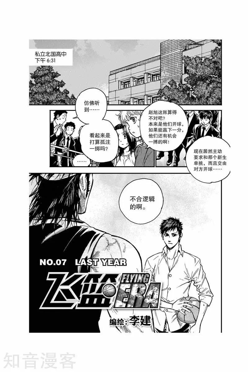 第18话 不合逻辑-第18话