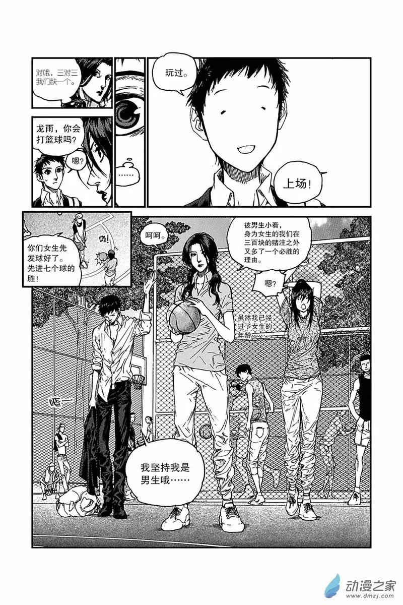 第02回 挑衅-第2话