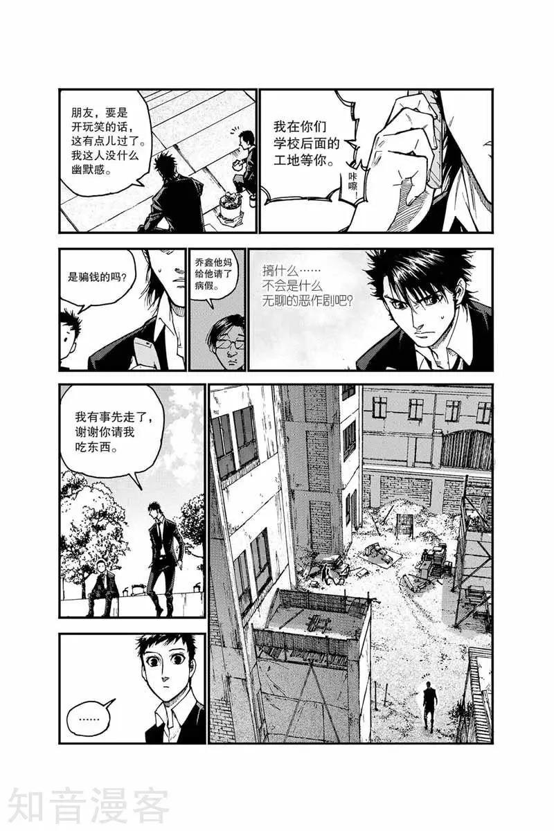 第20话 是何来头-第20话