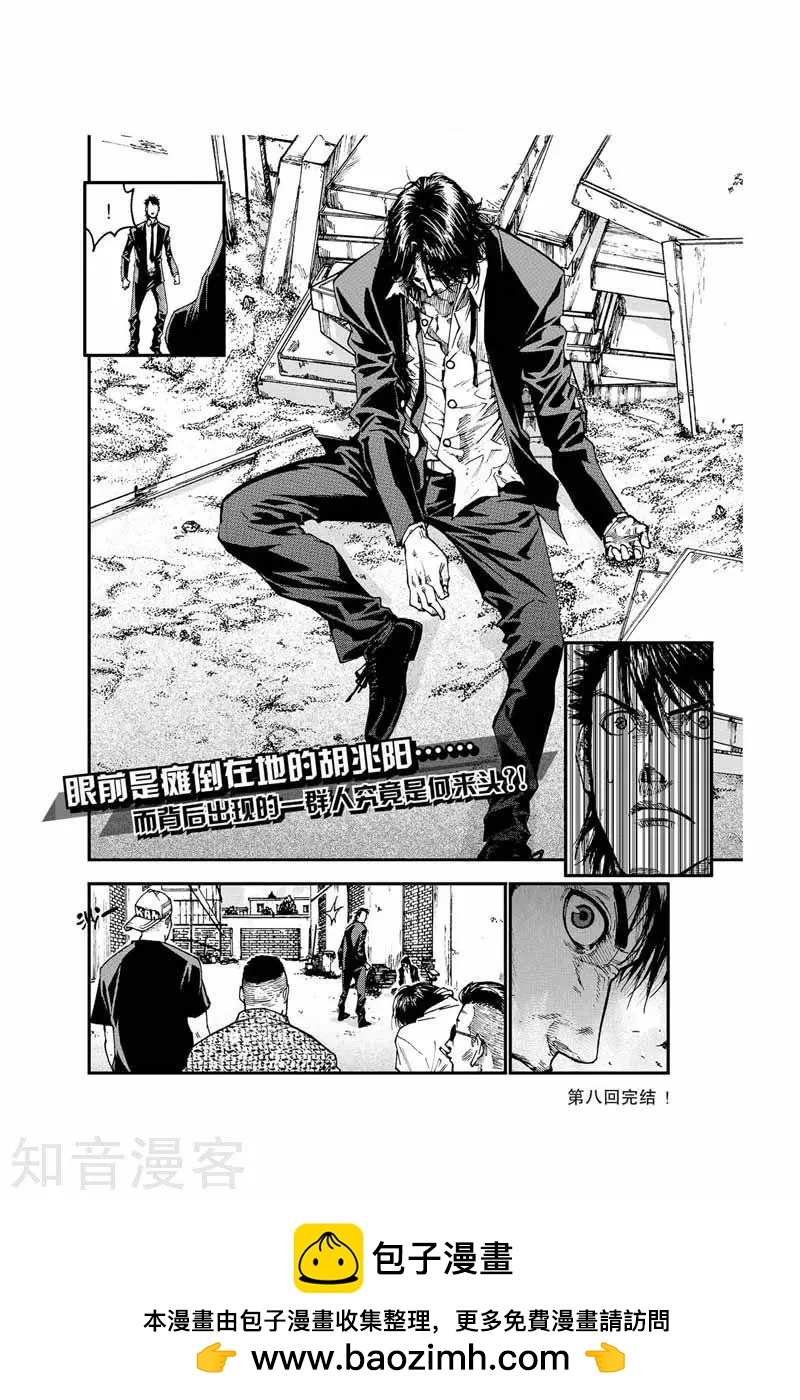 第20话 是何来头-第20话