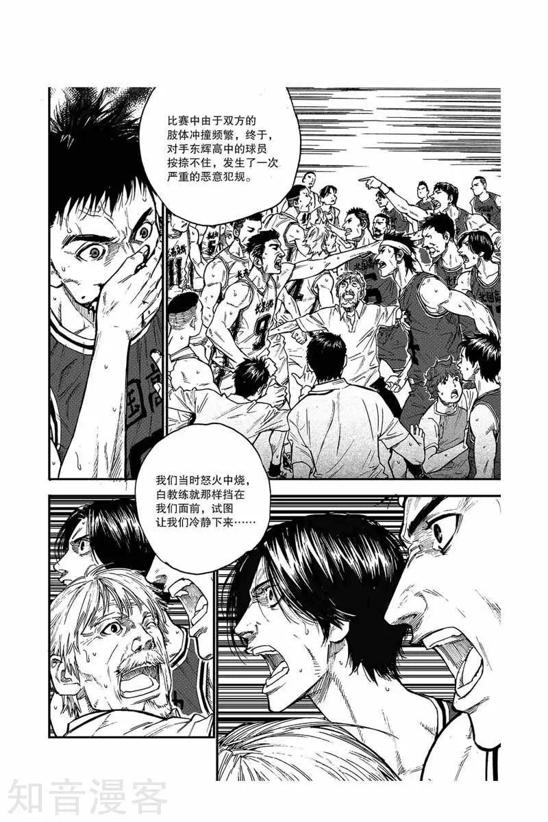 第20话 是何来头-第20话