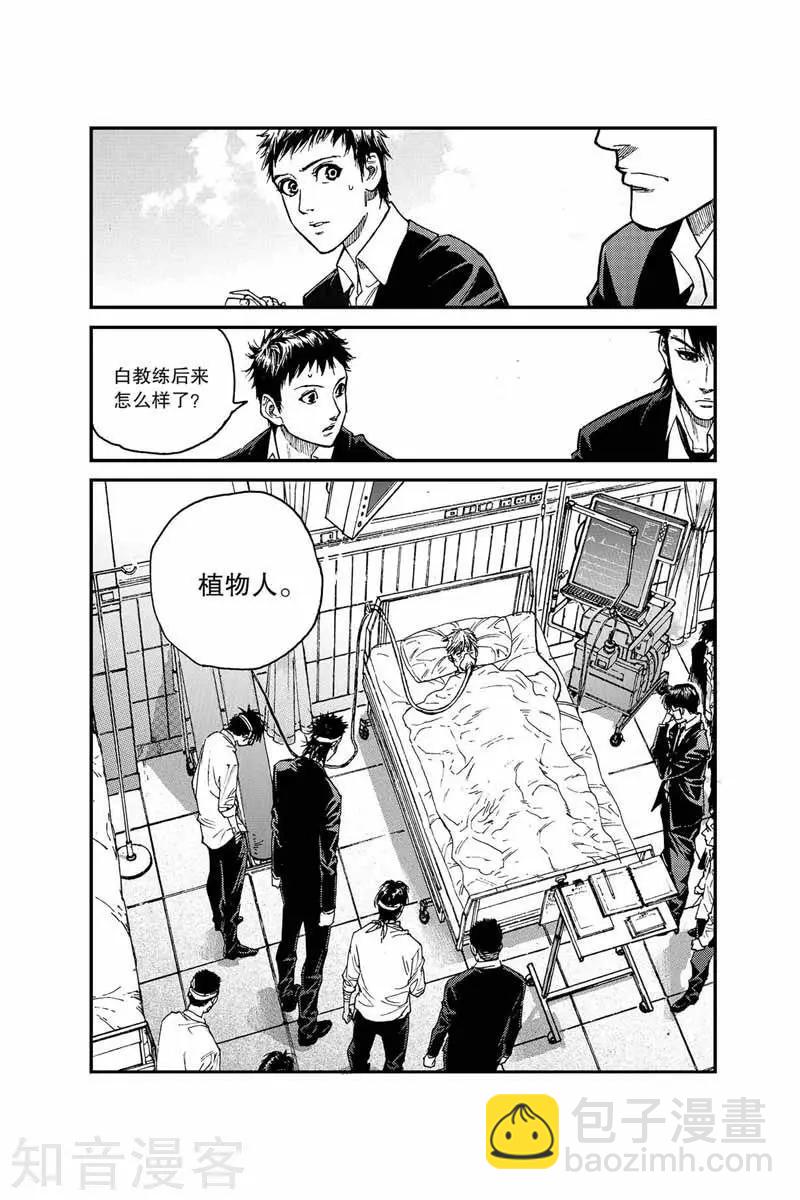 第20话 是何来头-第20话