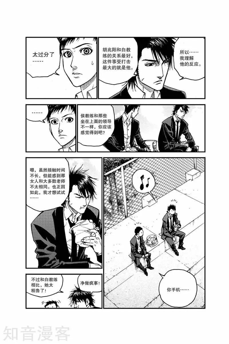 第20话 是何来头-第20话