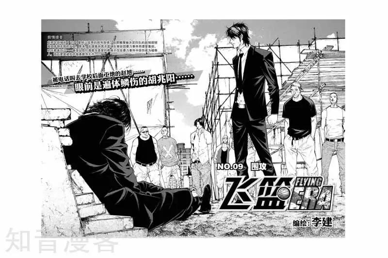 第22话 暗处-第22话