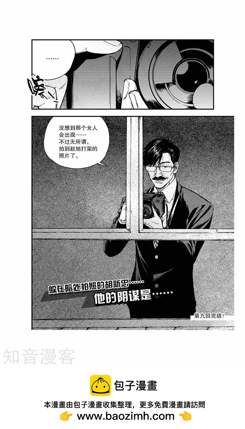 第22话 暗处-第22话