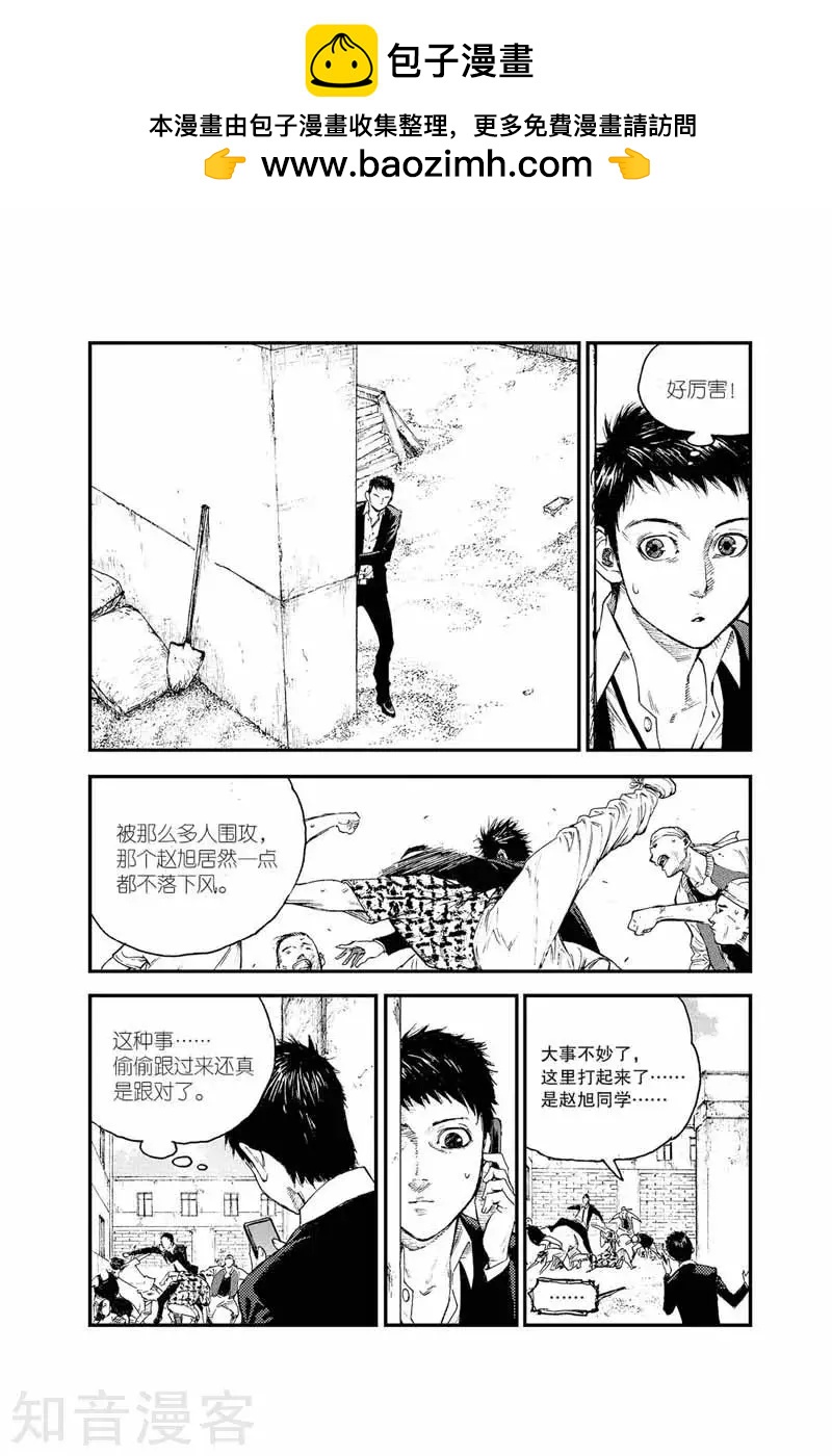 第22话 暗处-第22话