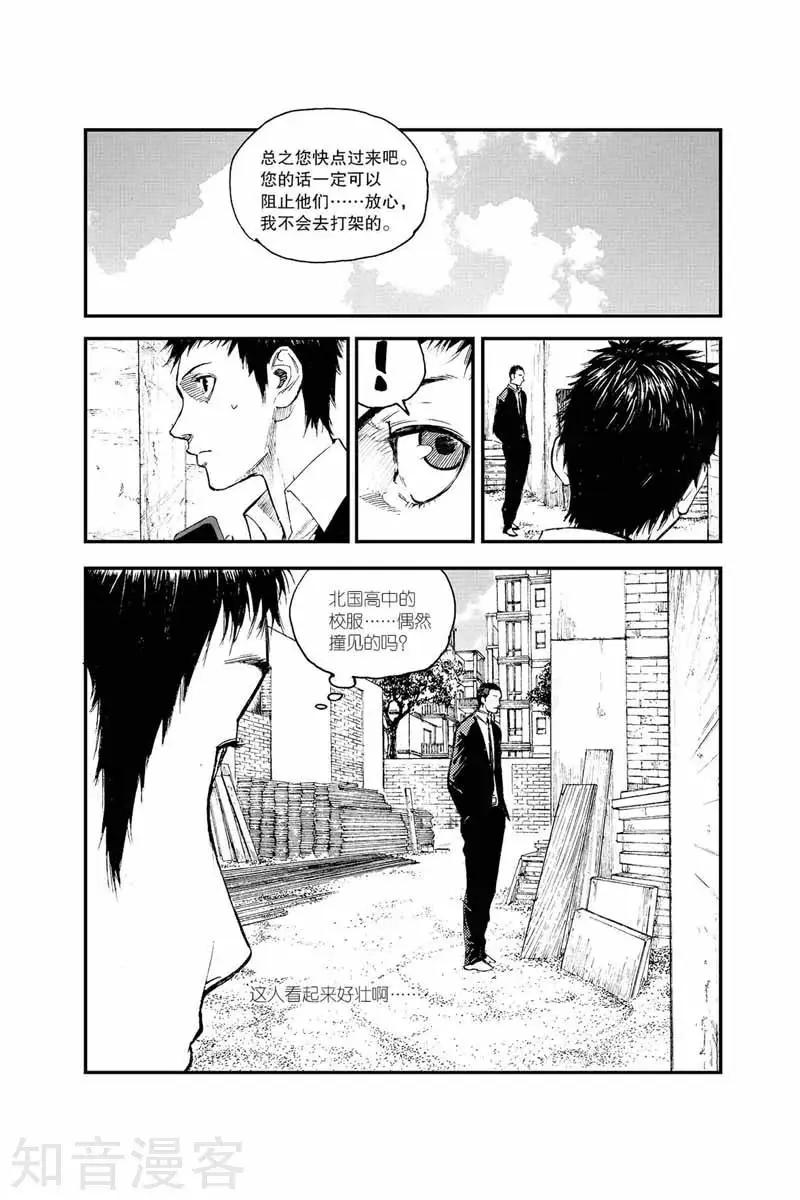 第22话 暗处-第22话