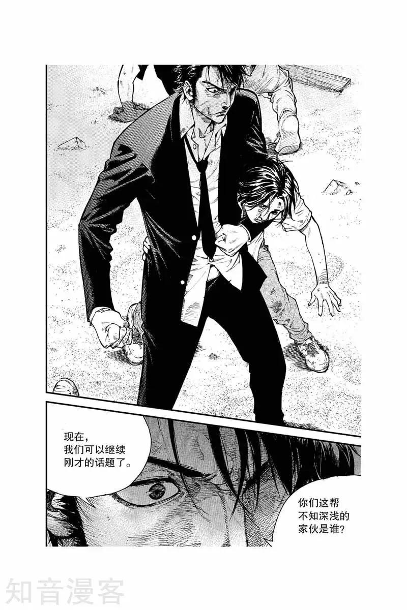 第22话 暗处-第22话