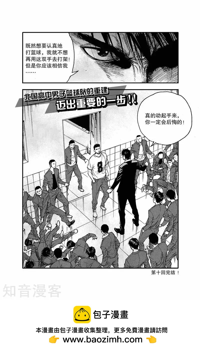 第24话 一步-第24话