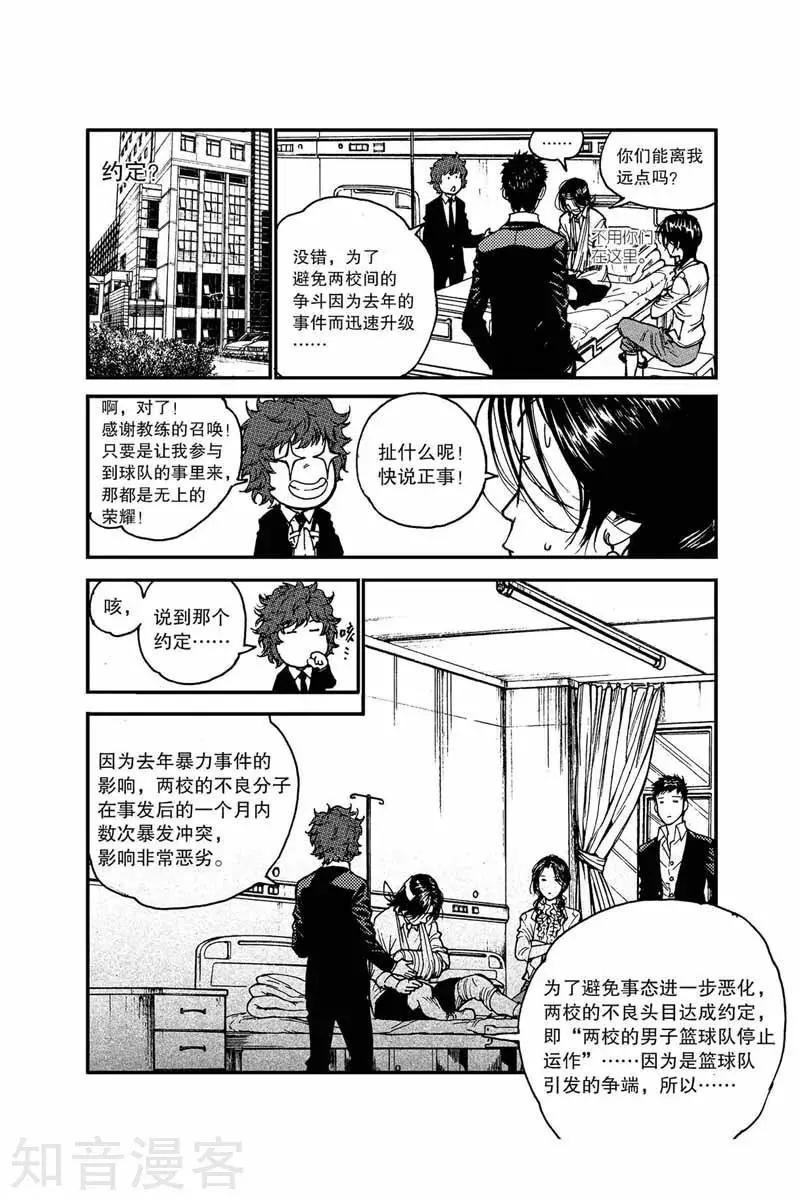 第24话 一步-第24话