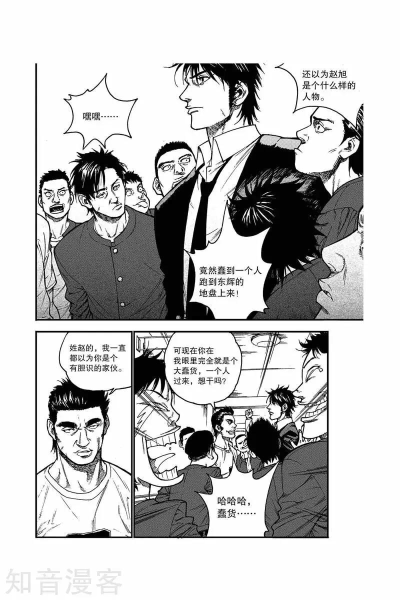 第24话 一步-第24话