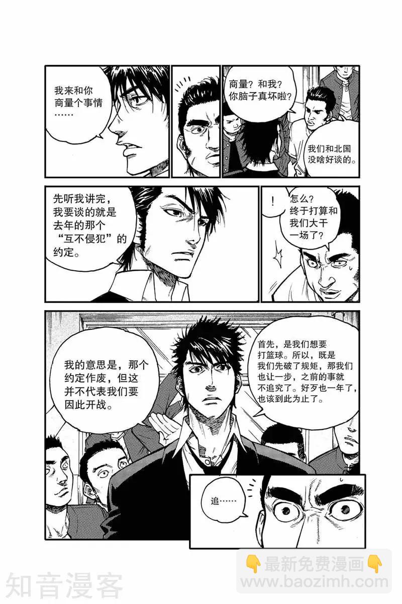 第24话 一步-第24话