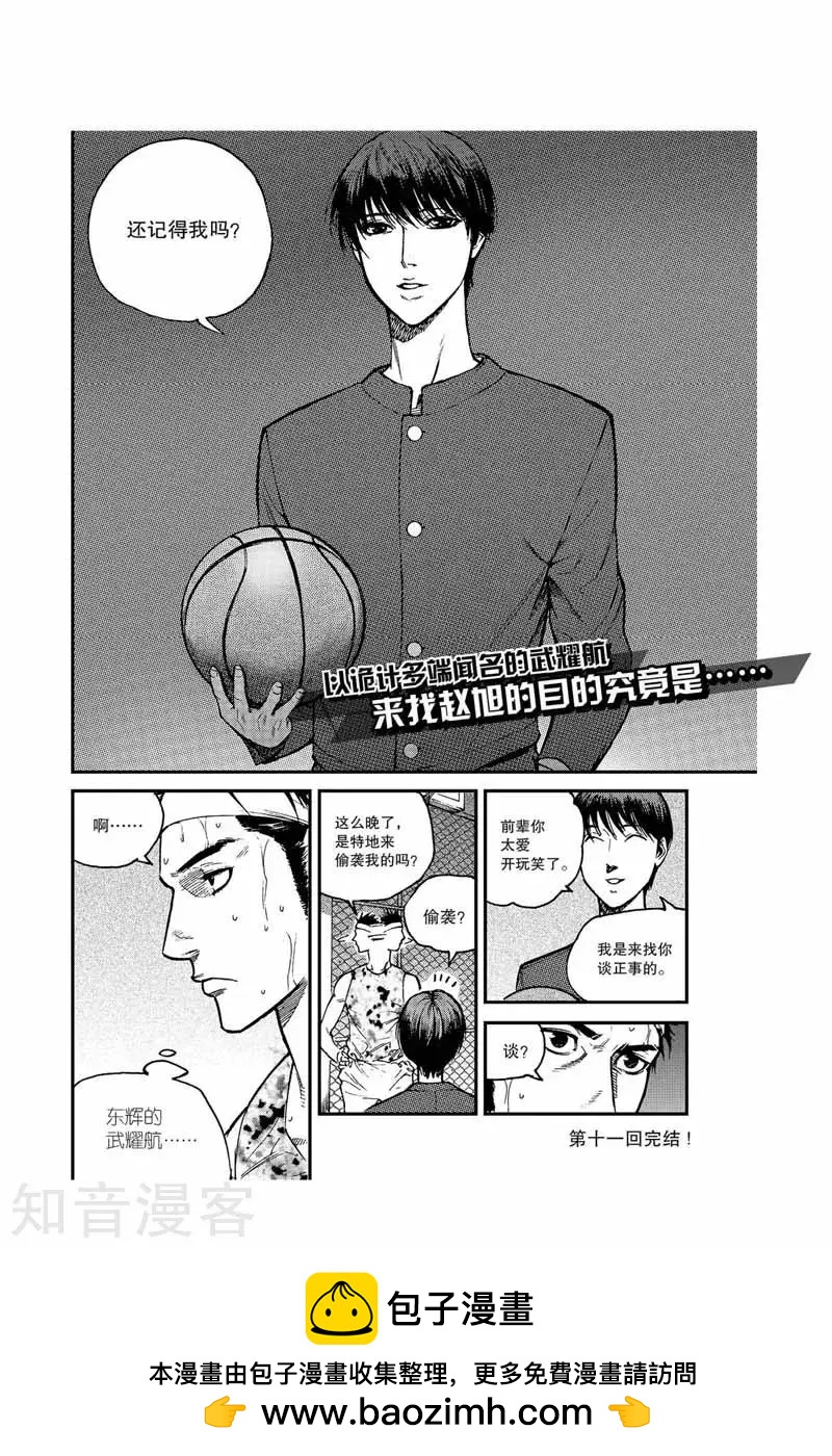 第26话 还记得我吗-第26话