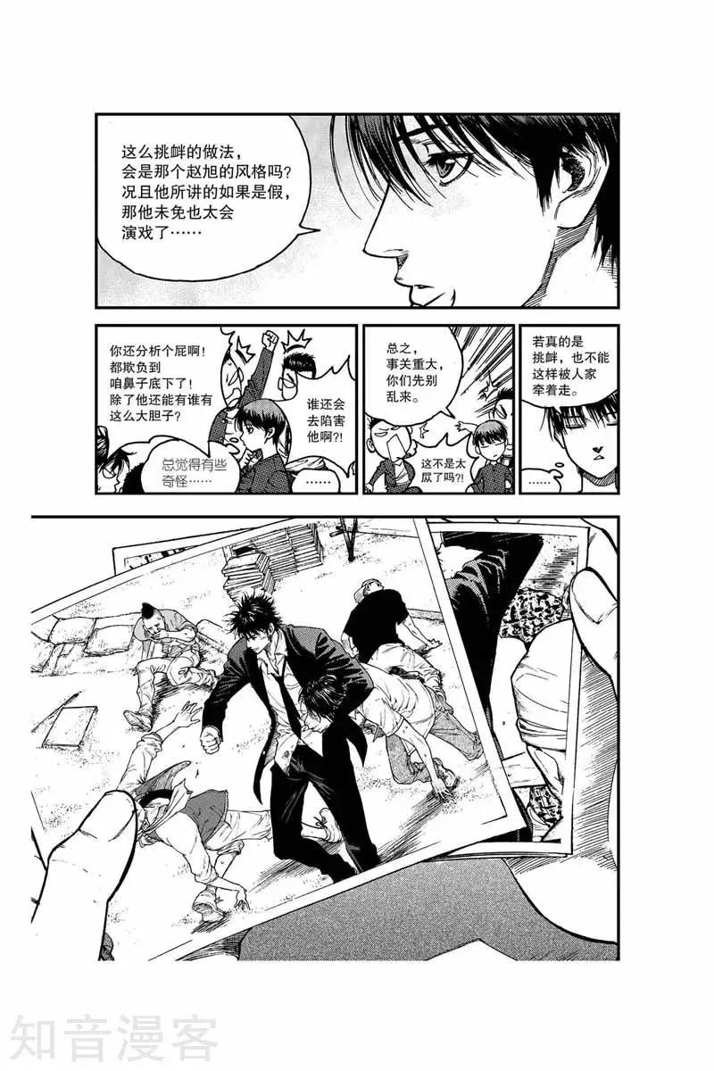 第26话 还记得我吗-第26话