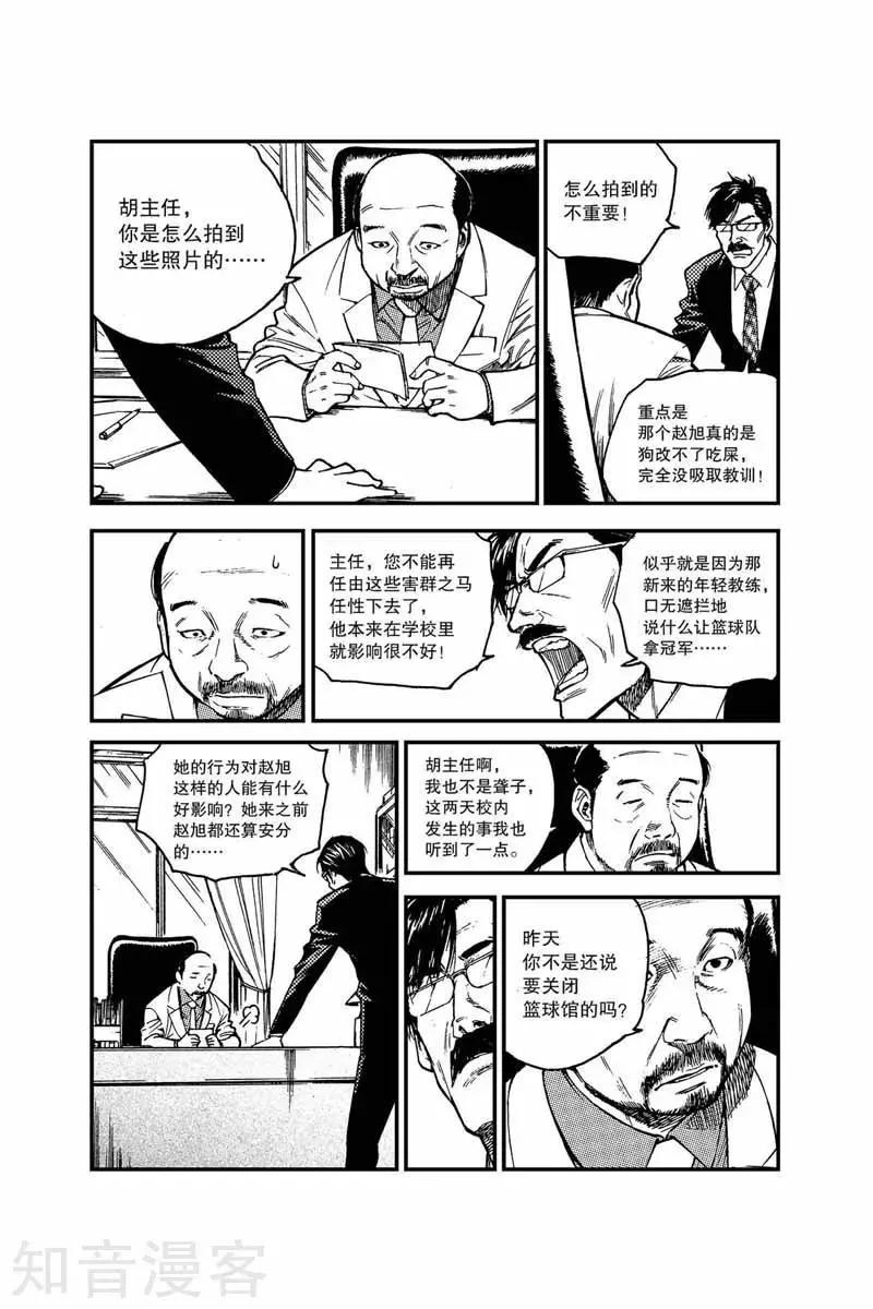 第26话 还记得我吗-第26话