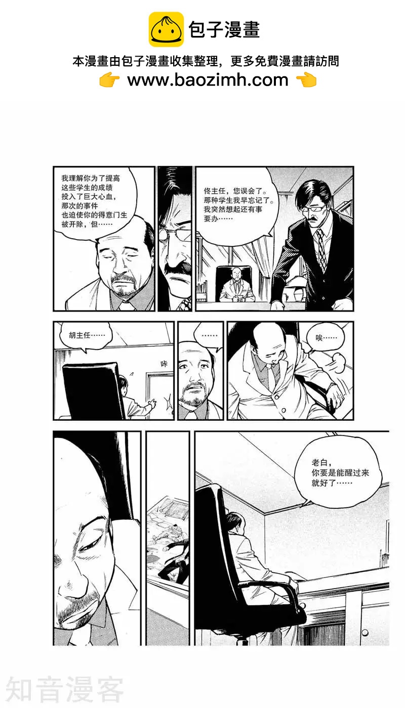 第26话 还记得我吗-第26话