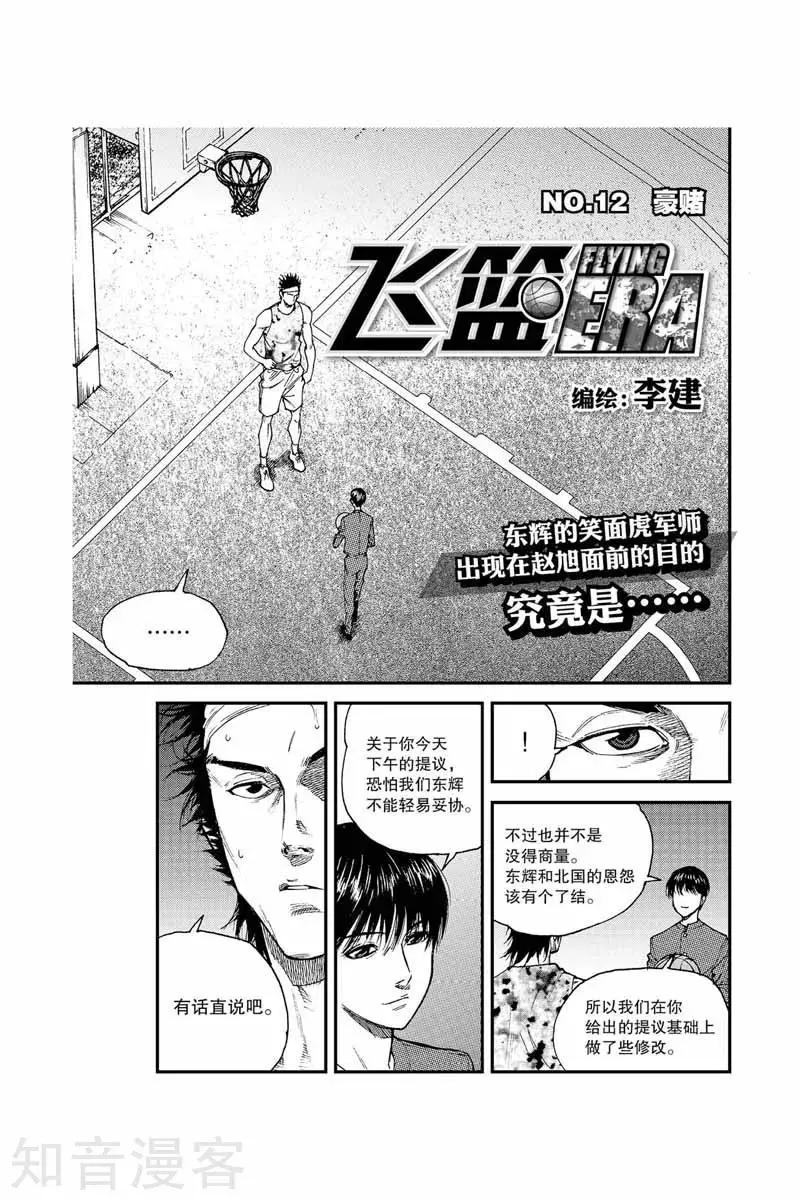 第28话 转学-第28话