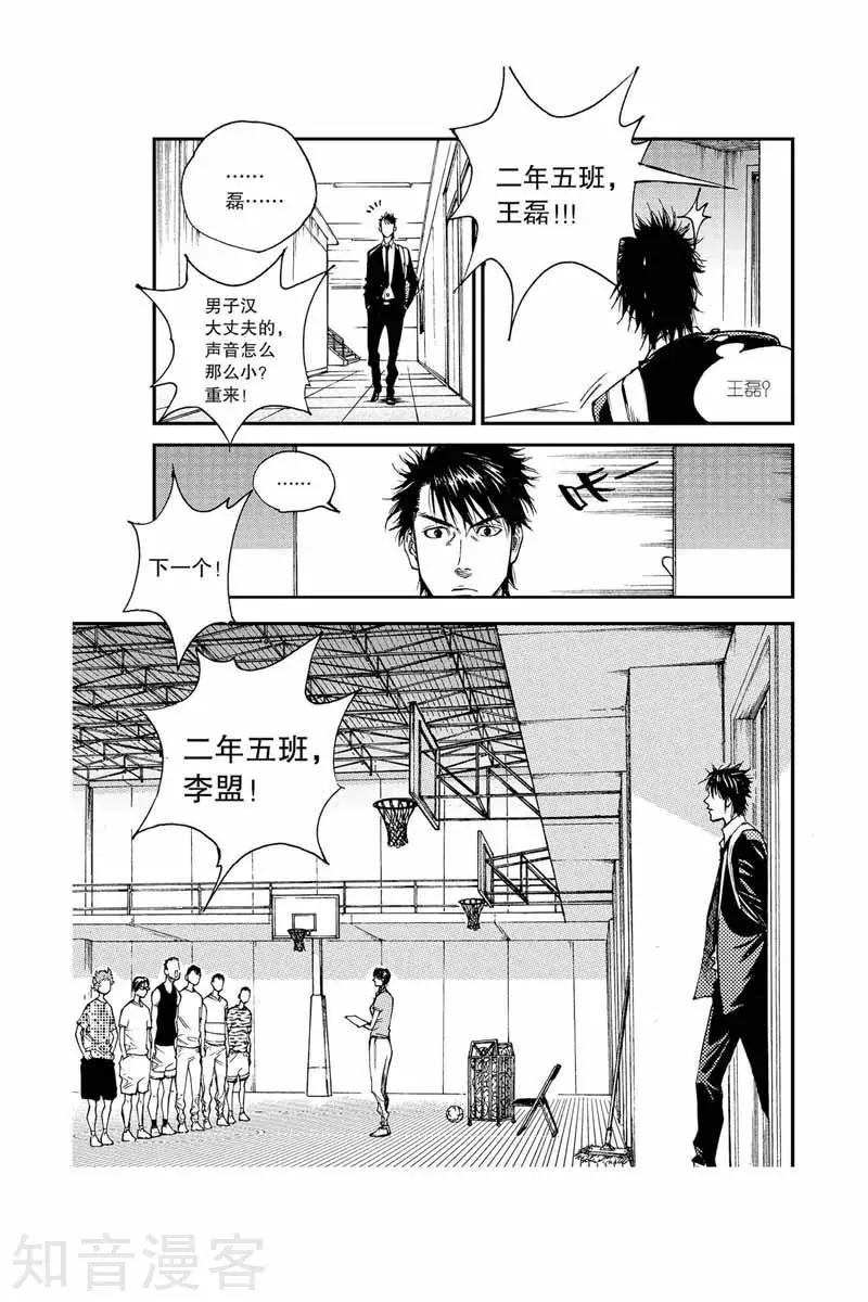 第28话 转学-第28话