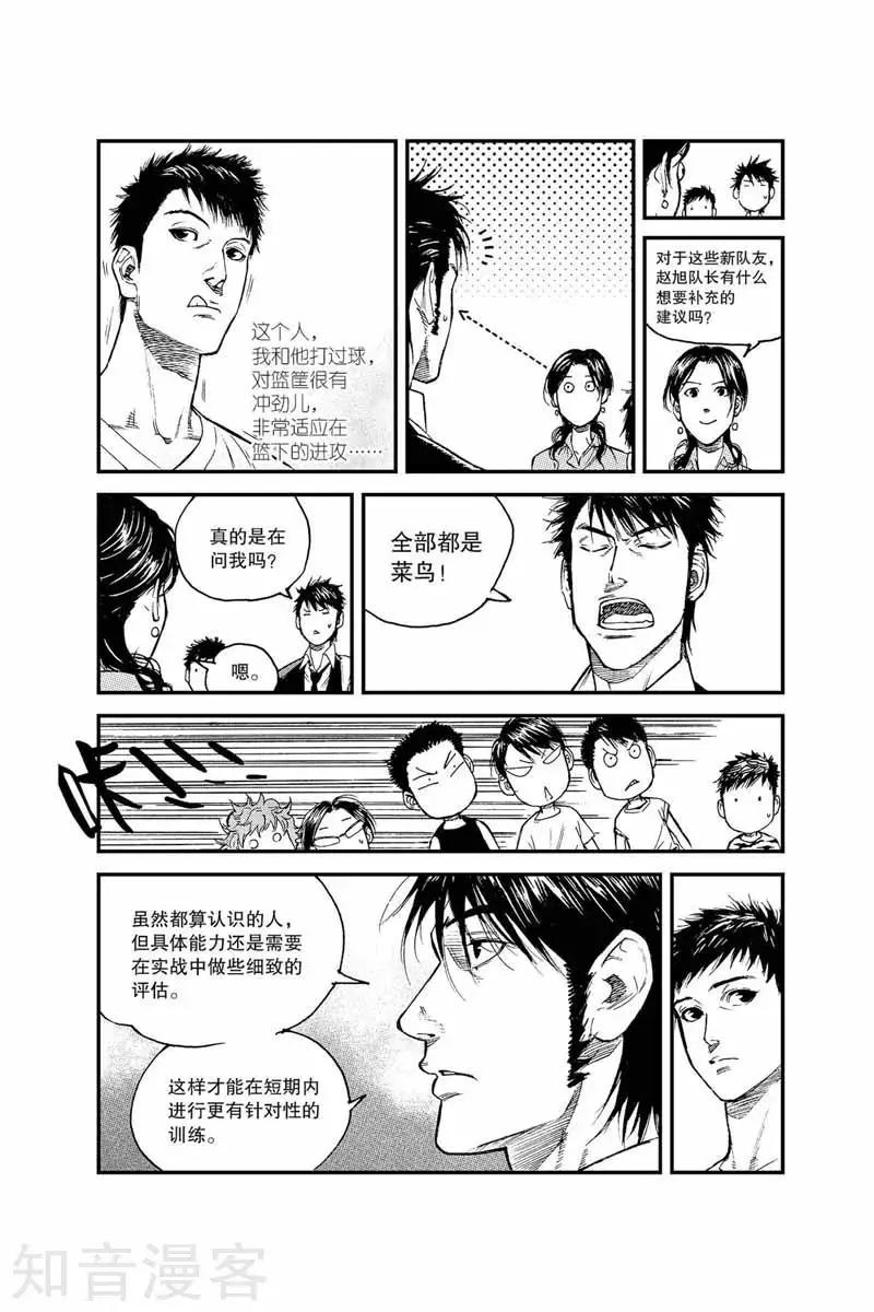 第28话 转学-第28话