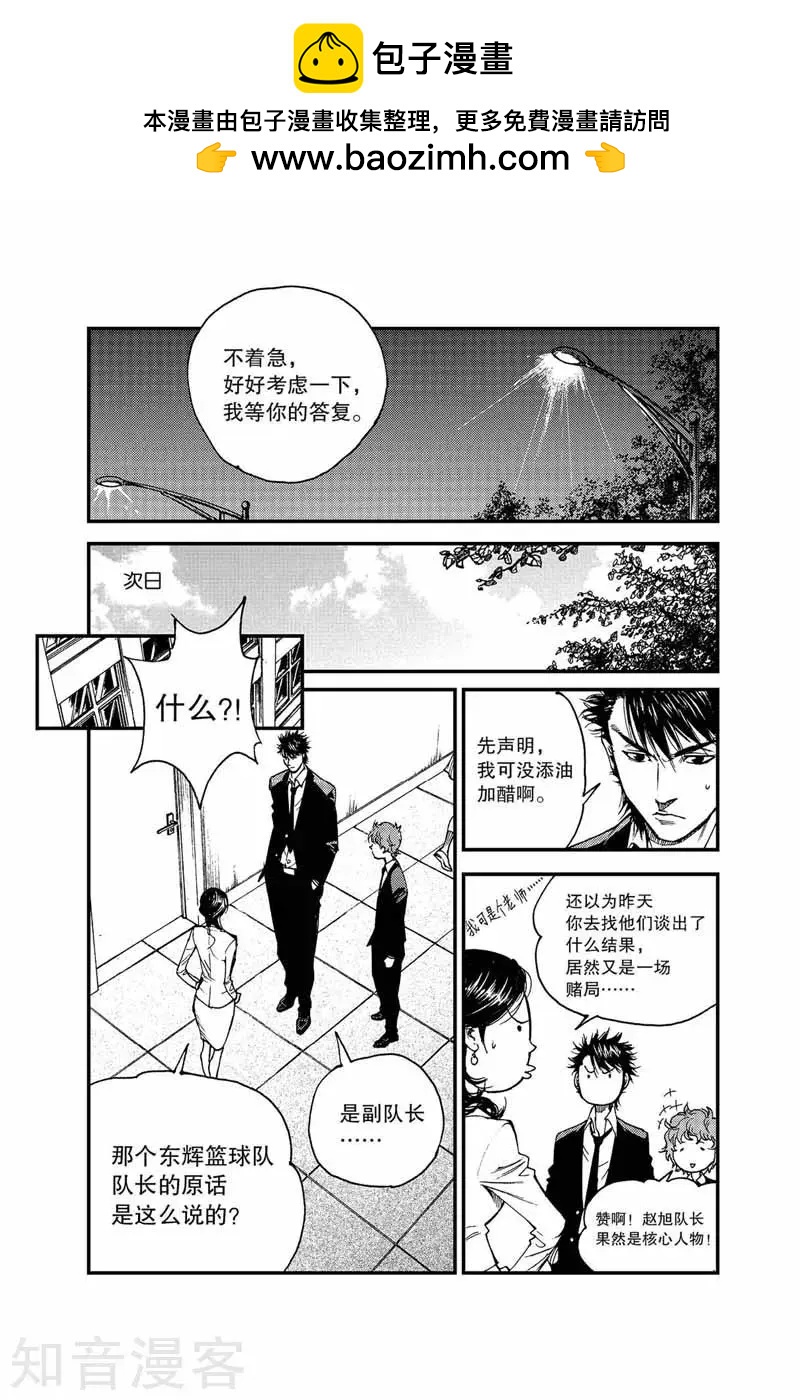 第28话 转学-第28话