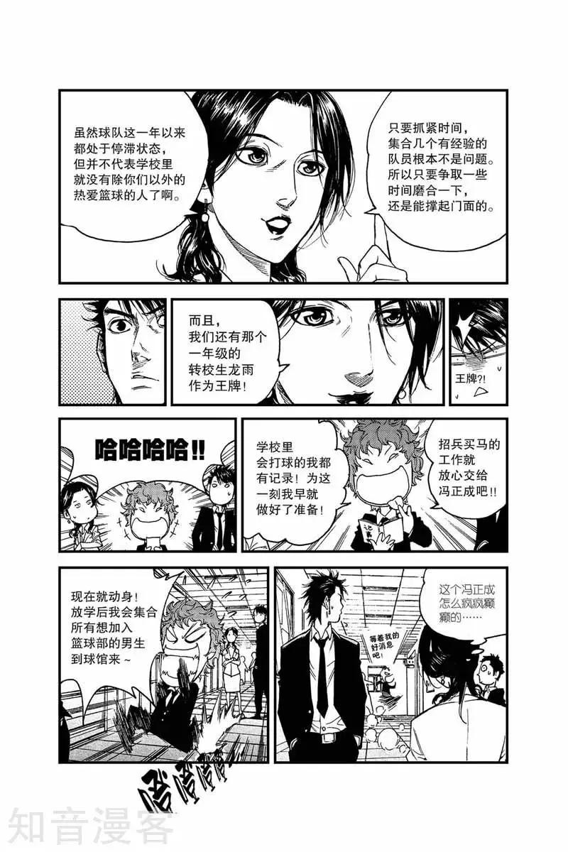 第28话 转学-第28话