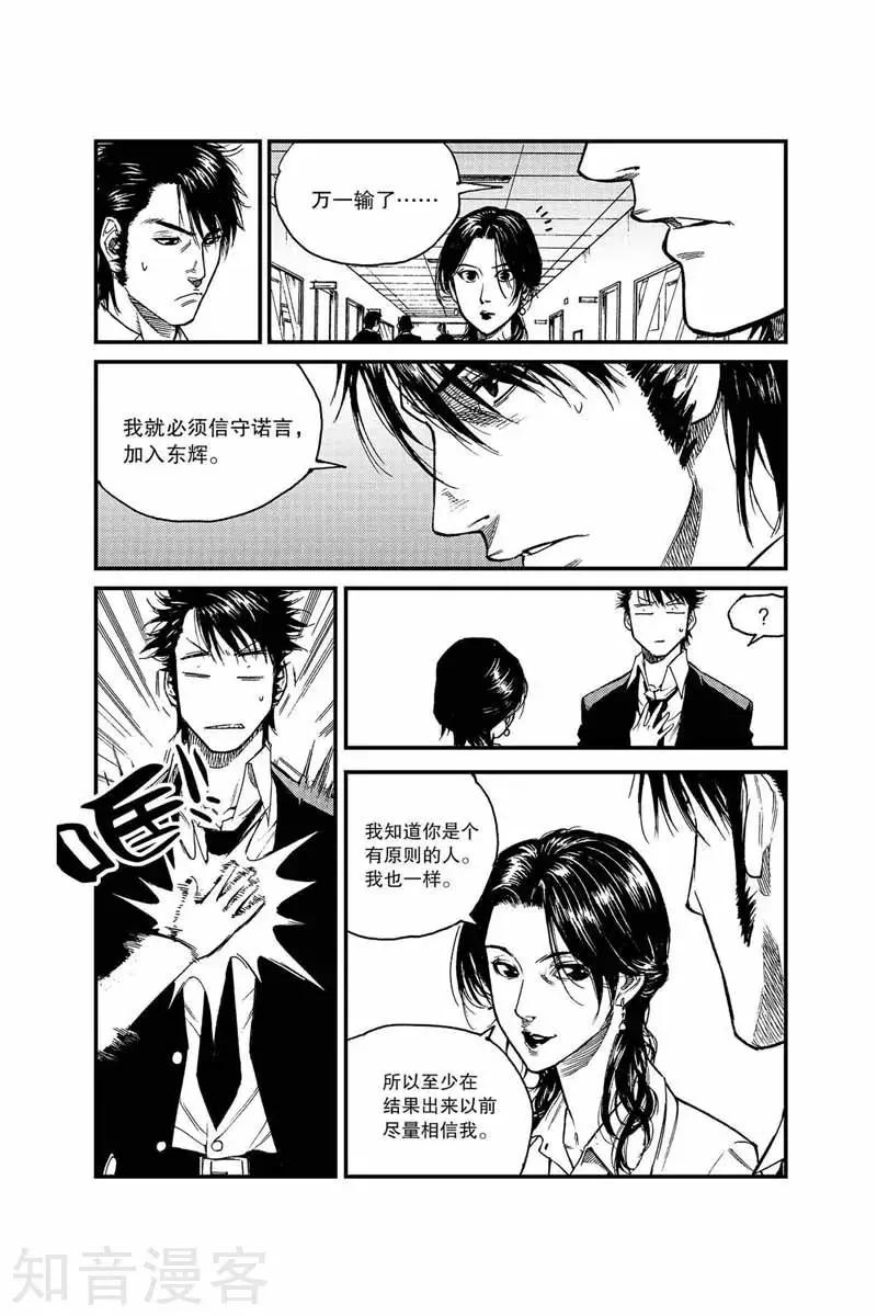 第28话 转学-第28话