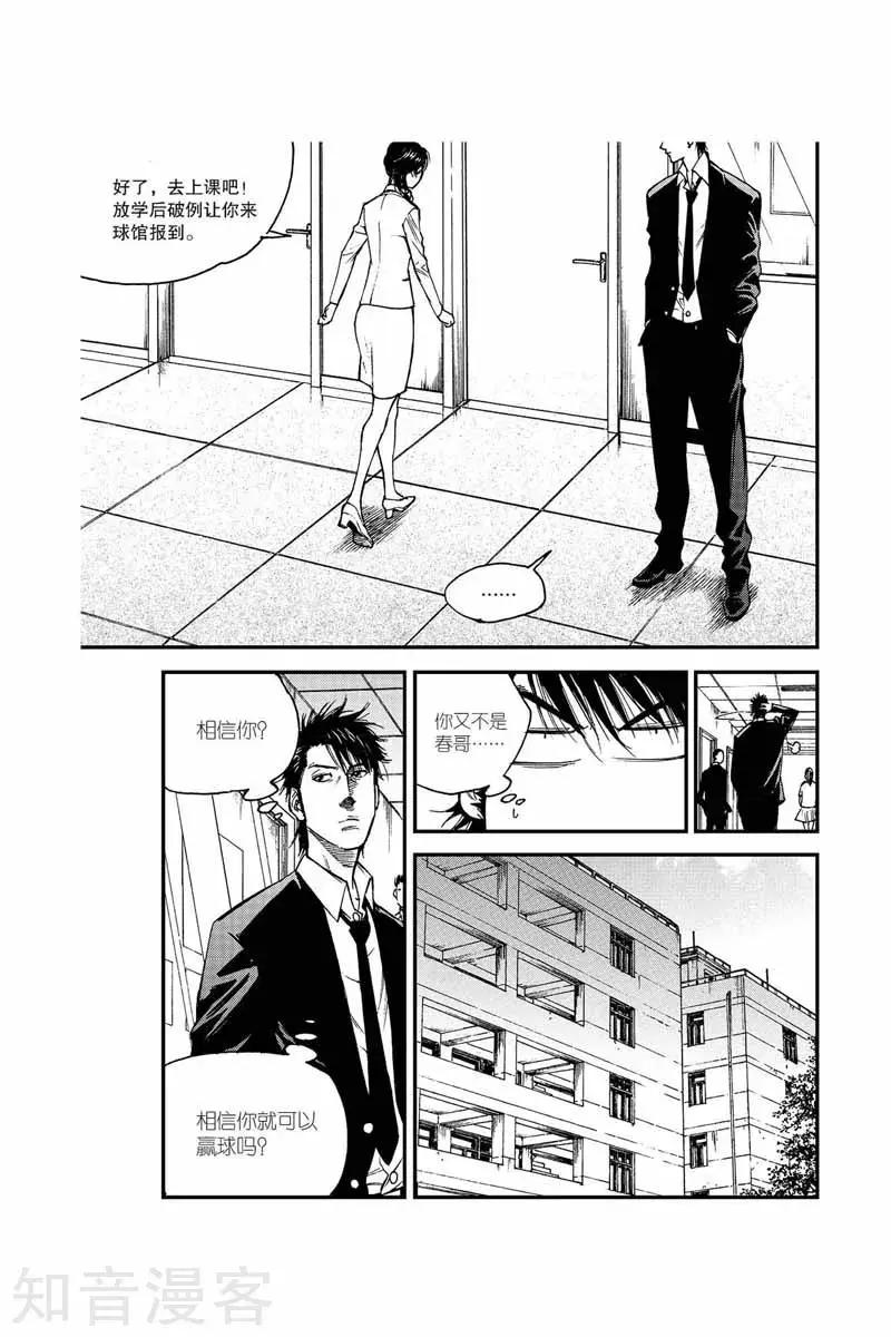 第28话 转学-第28话