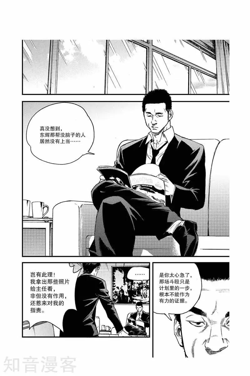 第28话 转学-第28话