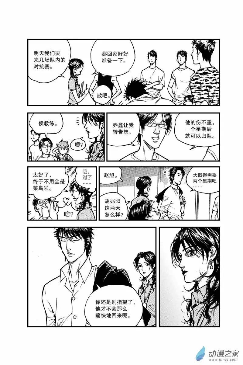 第30话 备战-第30话