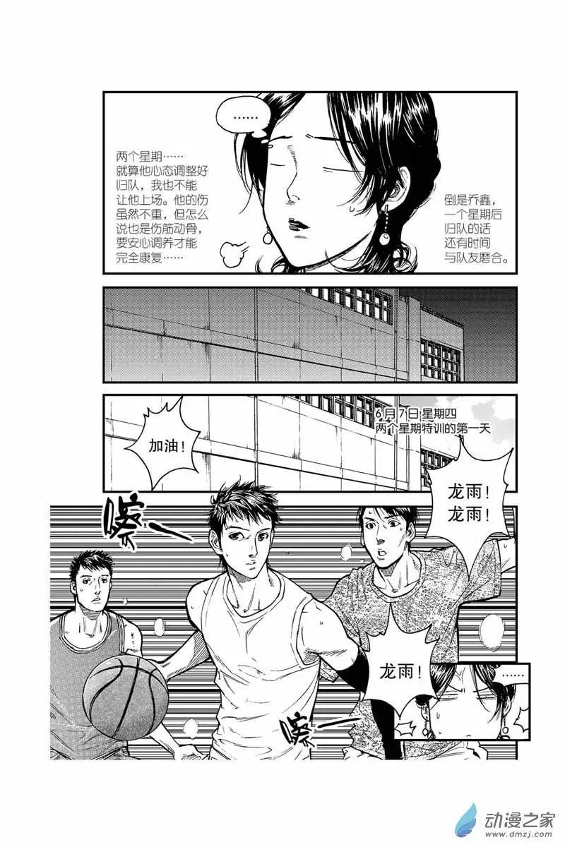 第30话 备战-第30话