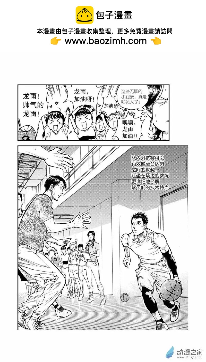 第30话 备战-第30话