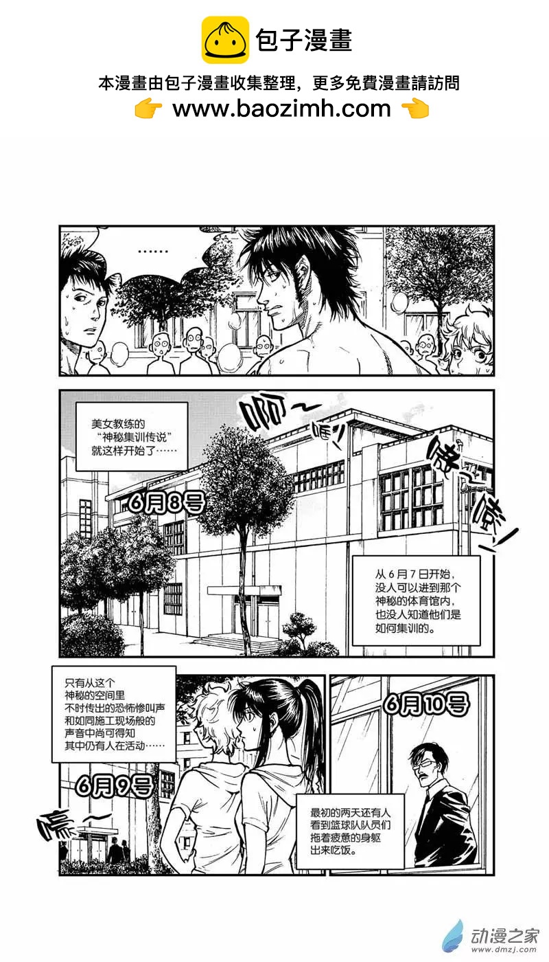 第32话 比赛即将开始-第32话