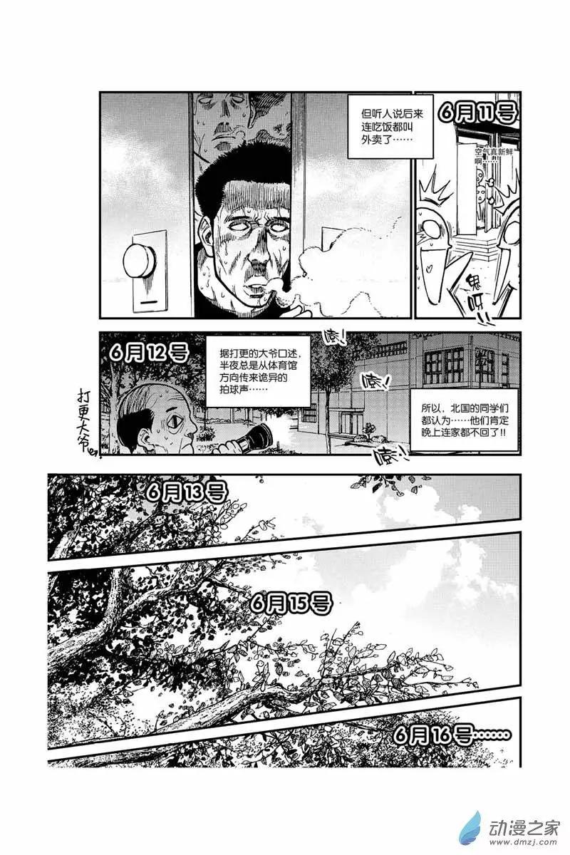 第32话 比赛即将开始-第32话