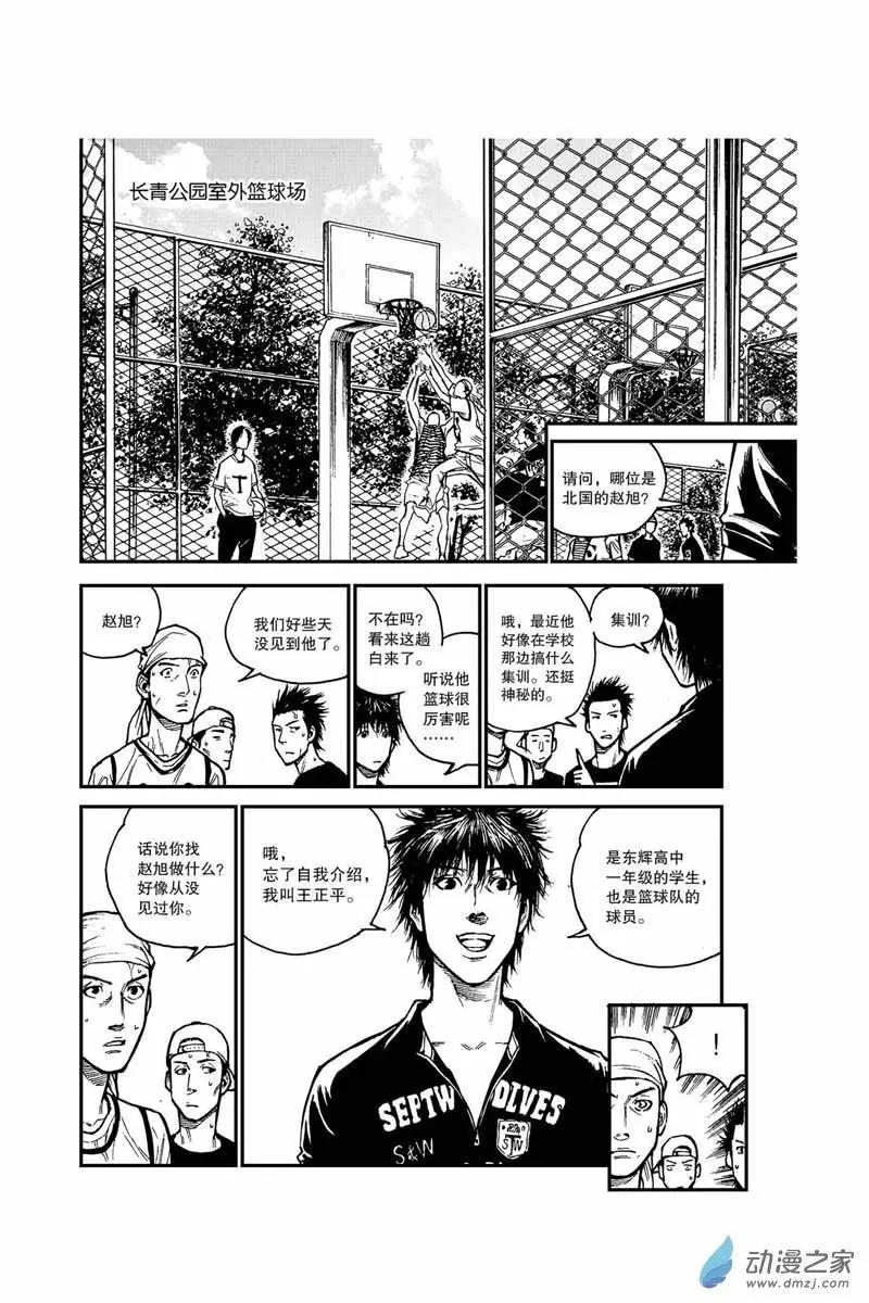 第32话 比赛即将开始-第32话