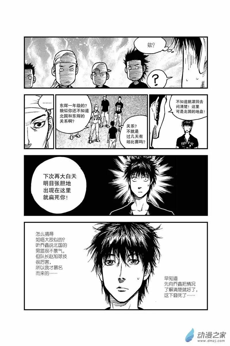 第32话 比赛即将开始-第32话