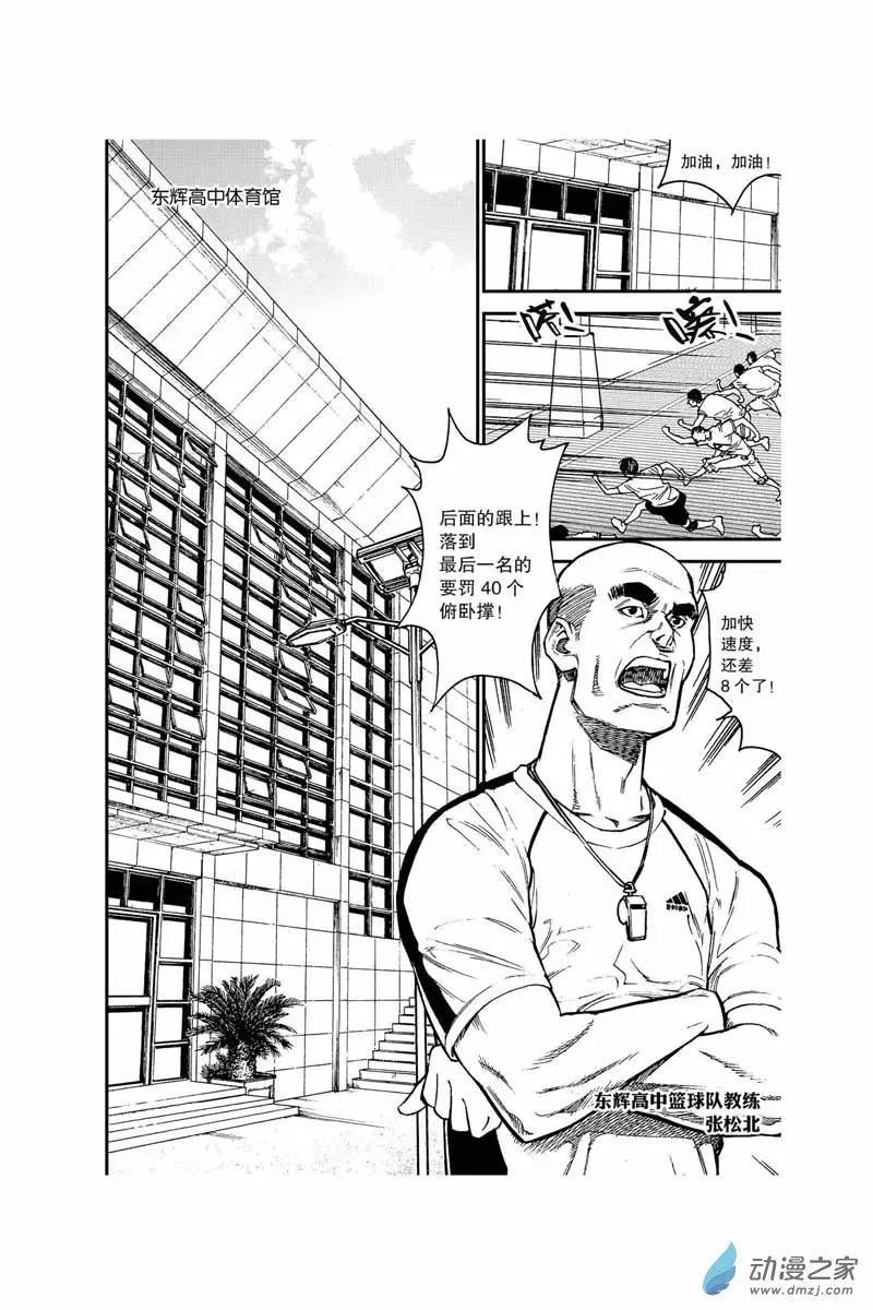 第32话 比赛即将开始-第32话