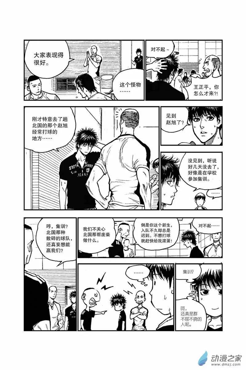 第32话 比赛即将开始-第32话